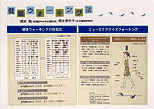 新聞記事