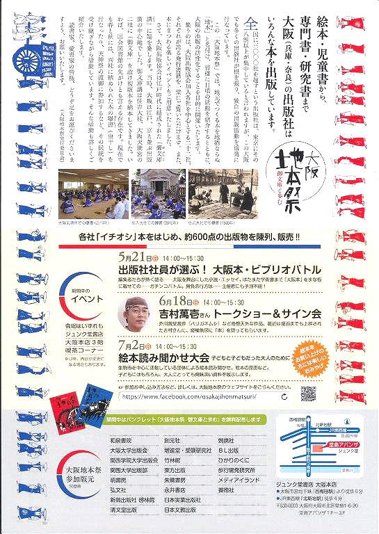 ［本］文書館用語集　大阪大学出版会 文書館用語集：大阪大学出版会